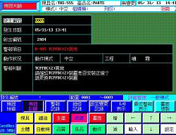 機(jī)床診斷屏幕