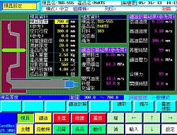 模具設(shè)置屏幕